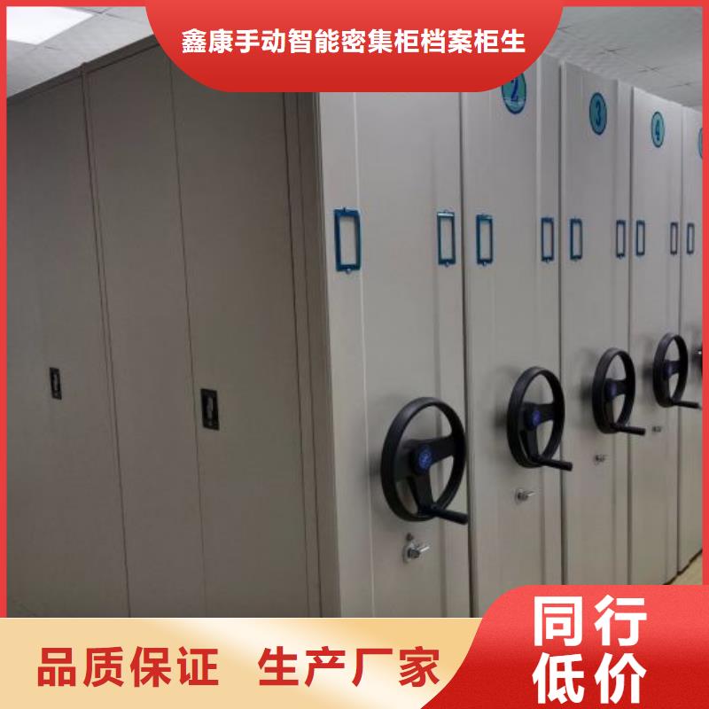 图纸定做铸造辉煌【鑫康】移动密集型书架