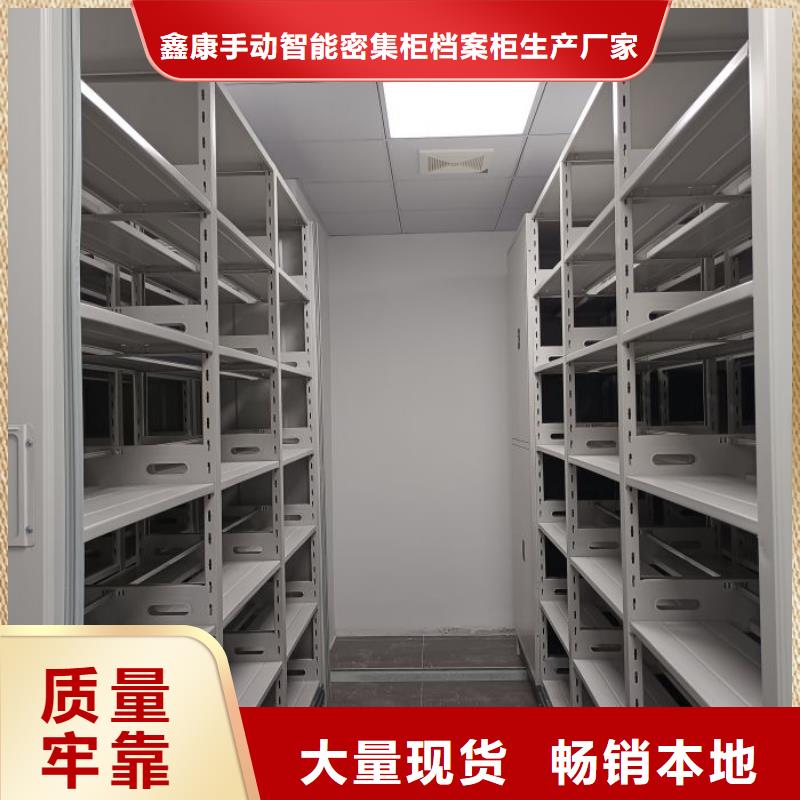 有现货的【鑫康】密集文件柜
