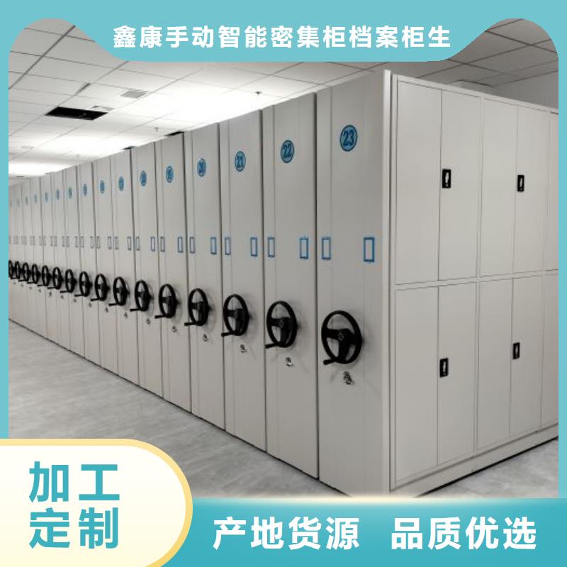 哪里便宜【鑫康】档案移动密集架