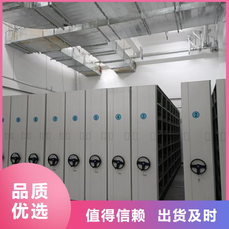 总经销【鑫康】单证档案密集架