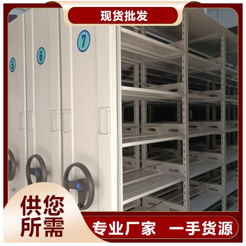五星服务【鑫康】机械式密集柜