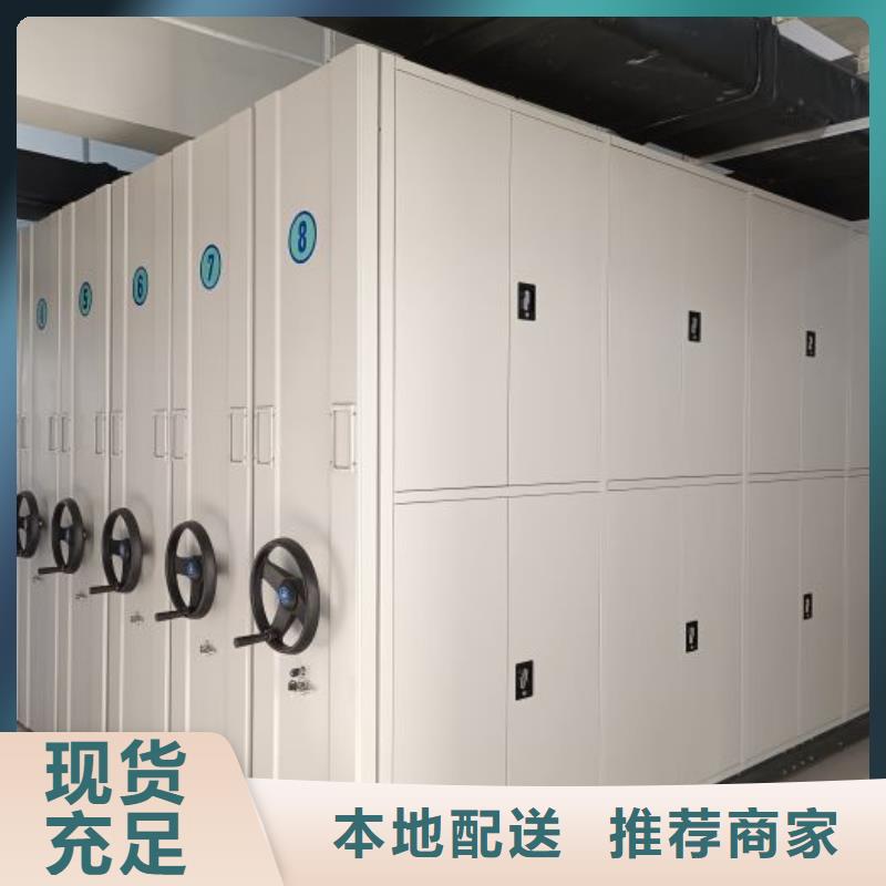 有现货的综合档案密集架厂家