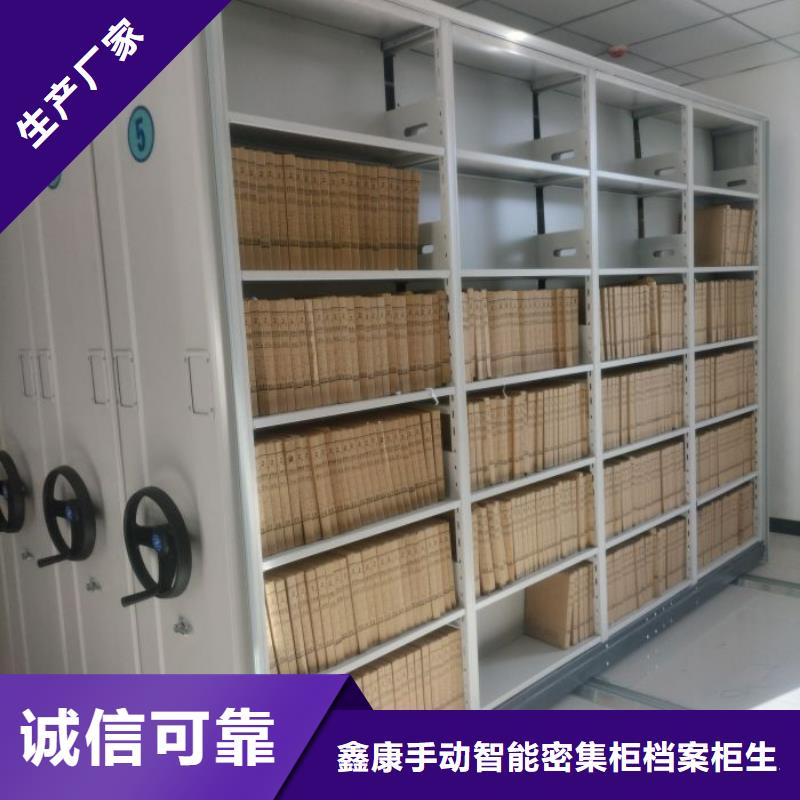 智能型电动密集架厂家直销-全国发货
