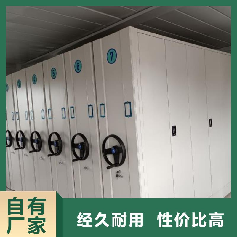 开拓创造【鑫康】智能型档案馆密集柜