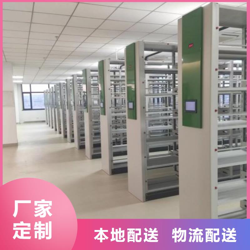 生产电脑控制密集架_优质厂家