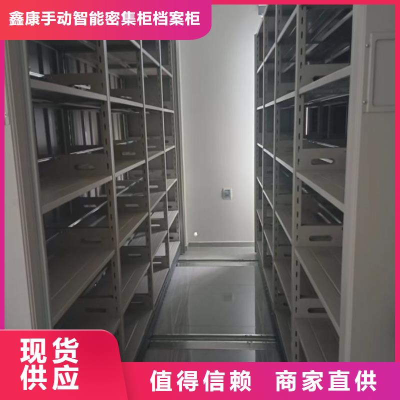 实力供应商【鑫康】手摇档案柜