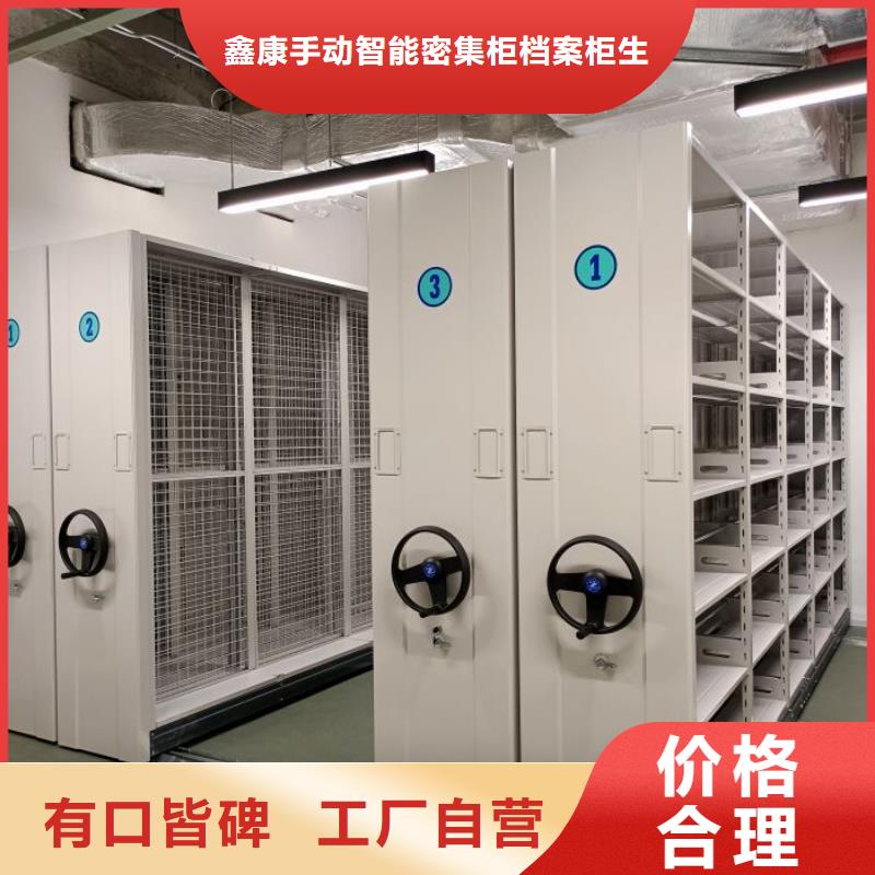 图纸定做铸造辉煌【鑫康】密集架档案柜