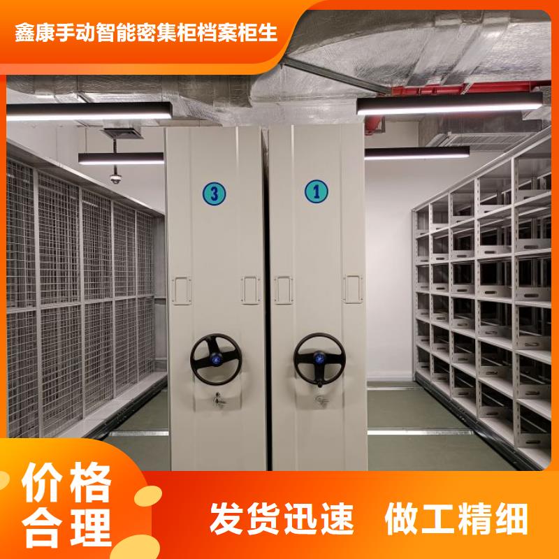 性价比高的档案室用移动密集柜生产厂家