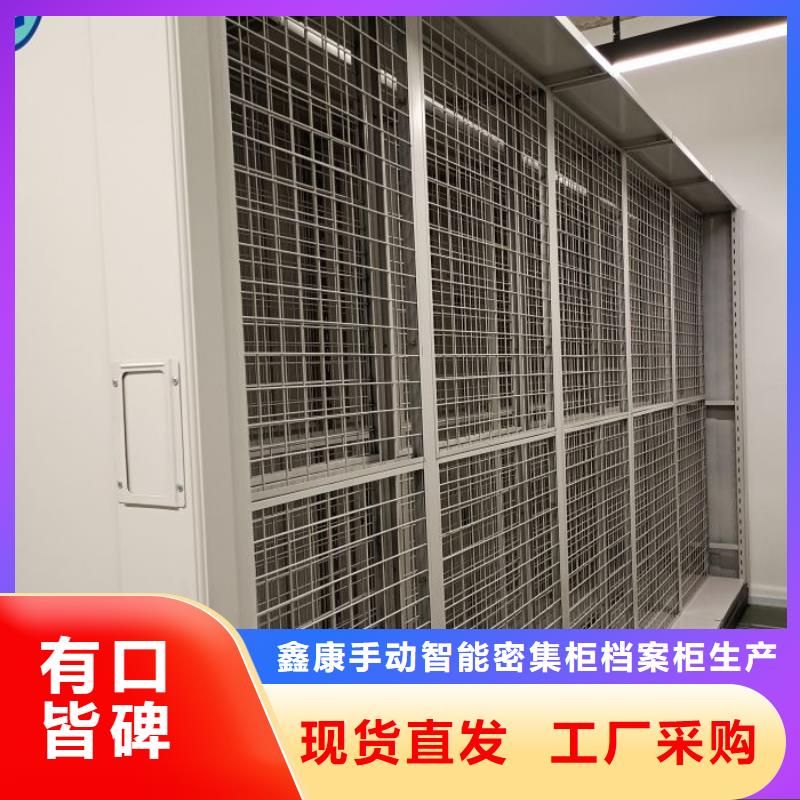 价诚信经营【鑫康】金属密集架