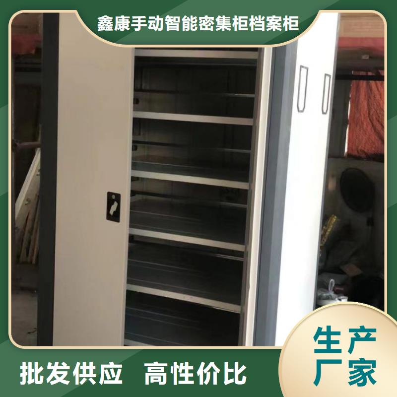 服装存放密集柜认准鑫康手动智能密集柜档案柜生产厂家