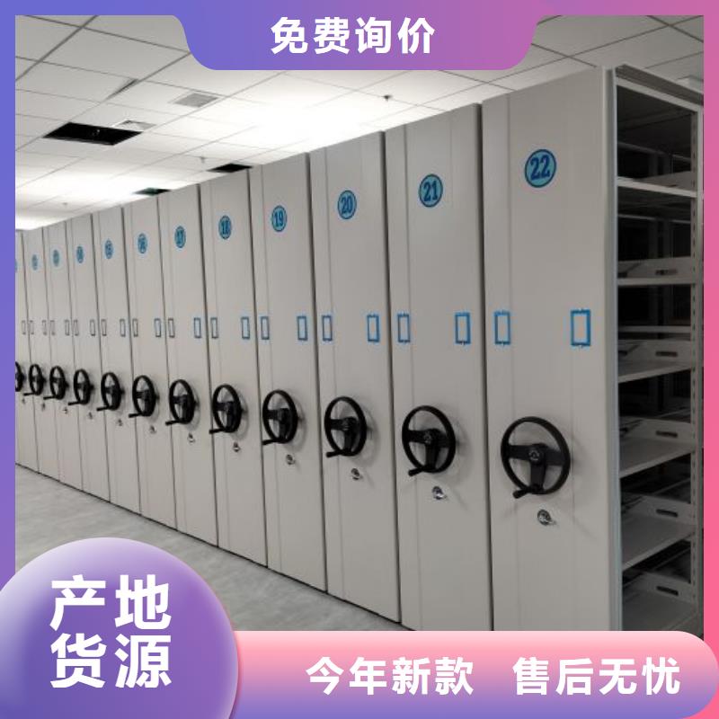 【图】智能式表库密集柜厂家批发