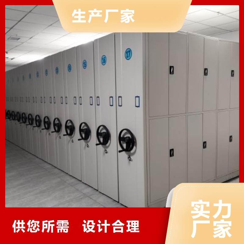 开拓创造【鑫康】智能型档案馆密集柜