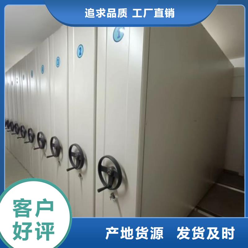 赢得客户【鑫康】移动密集型文件柜