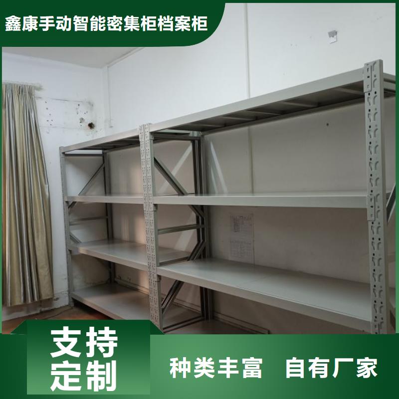 销售公司【鑫康】移动密集铁柜