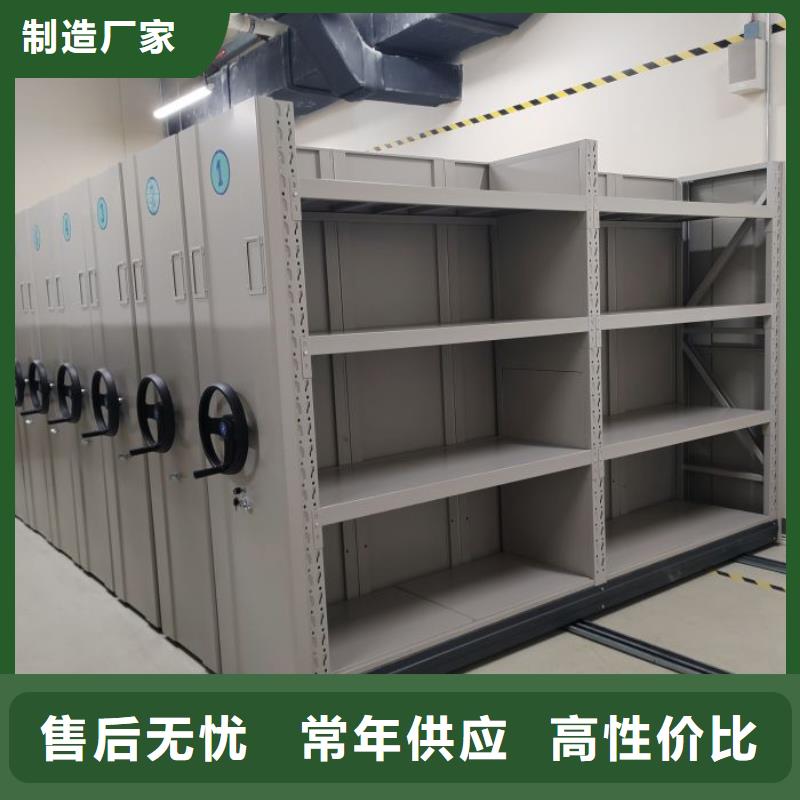 生产供应【鑫康】资料库密集柜