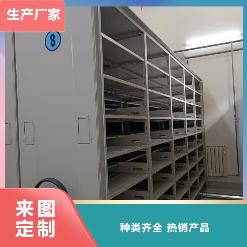 生产企业【鑫康】密集柜档案架