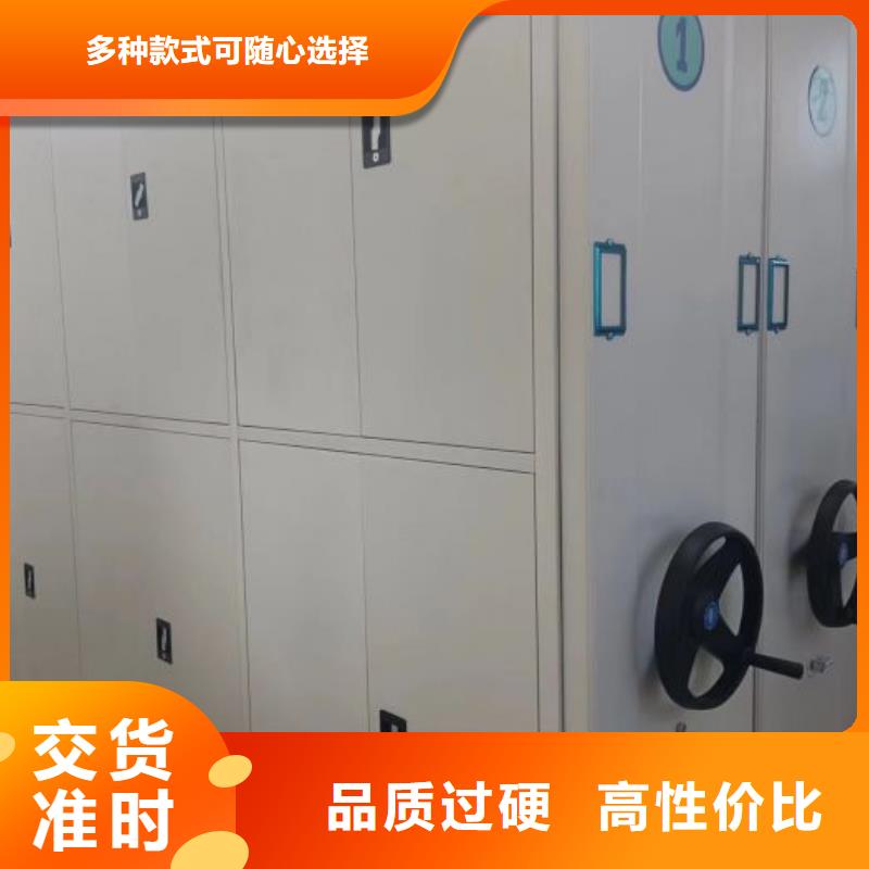 诚信互利【鑫康】移动密集柜