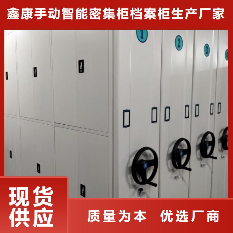 哪个厂家好【鑫康】钢制手摇密集架