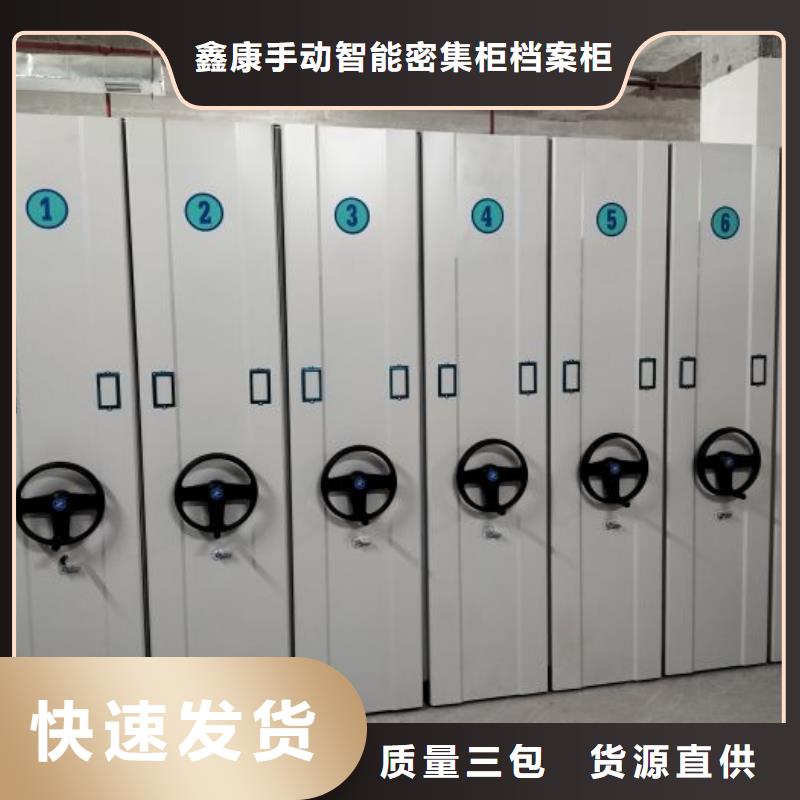 创造服务【鑫康】电动智能档案柜