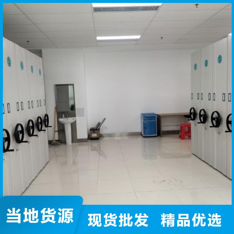 移动密集档案架加工定制