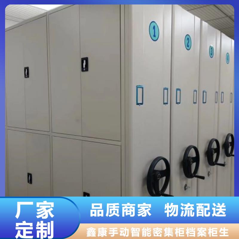 现货供应订购电话【鑫康】档案库密集架