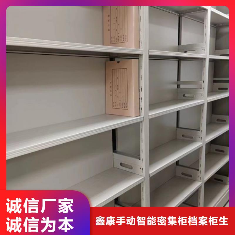 销售专卖【鑫康】昌江县密集档案存放柜