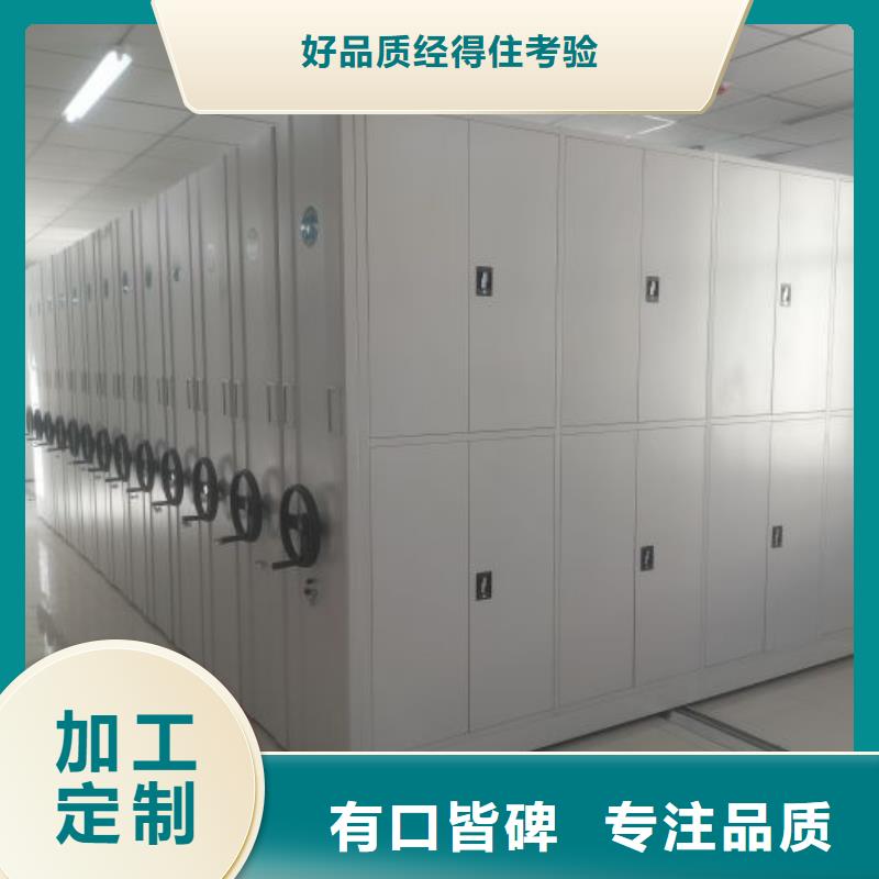 销售专卖【鑫康】昌江县密集档案存放柜