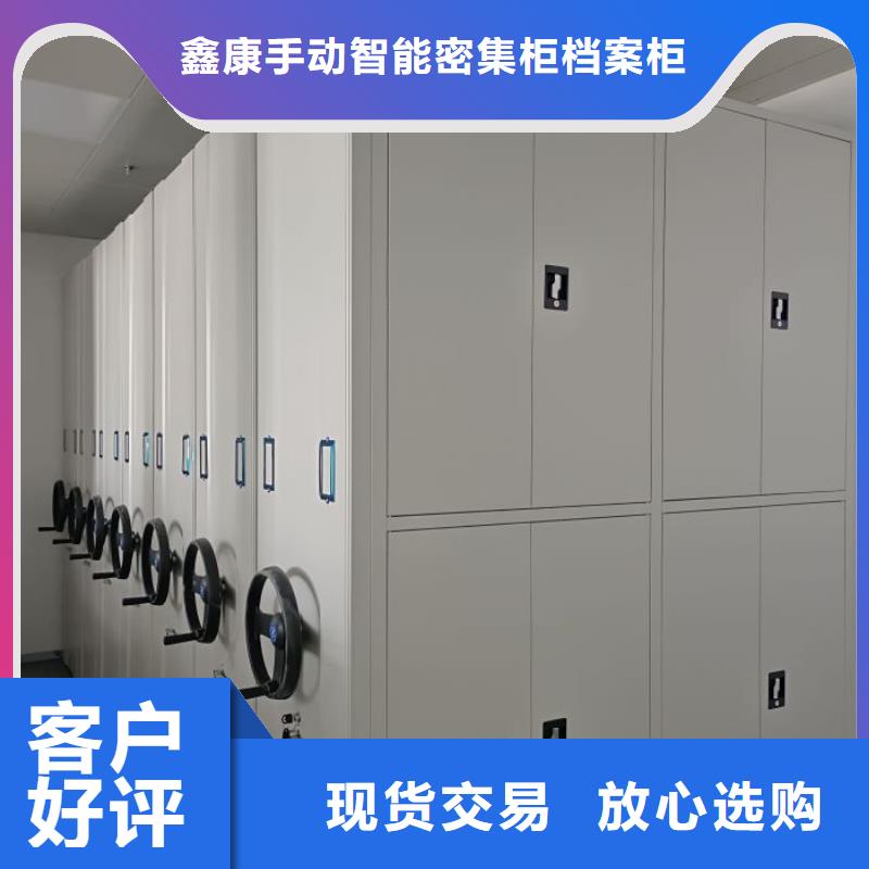 专业销售移动密集资料柜厂家
