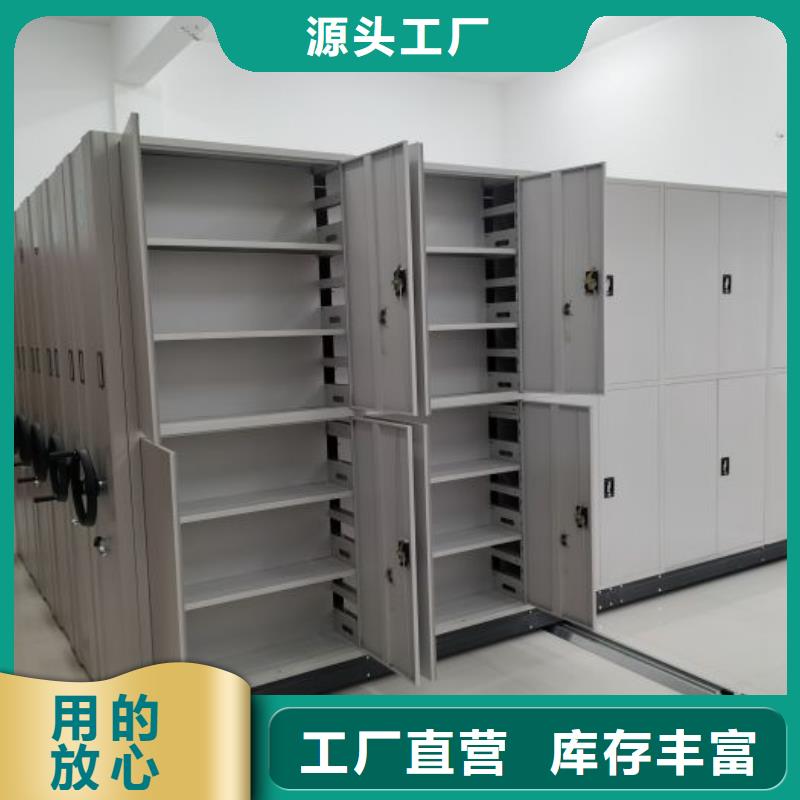 出厂拿货价【鑫康】保密型密集架