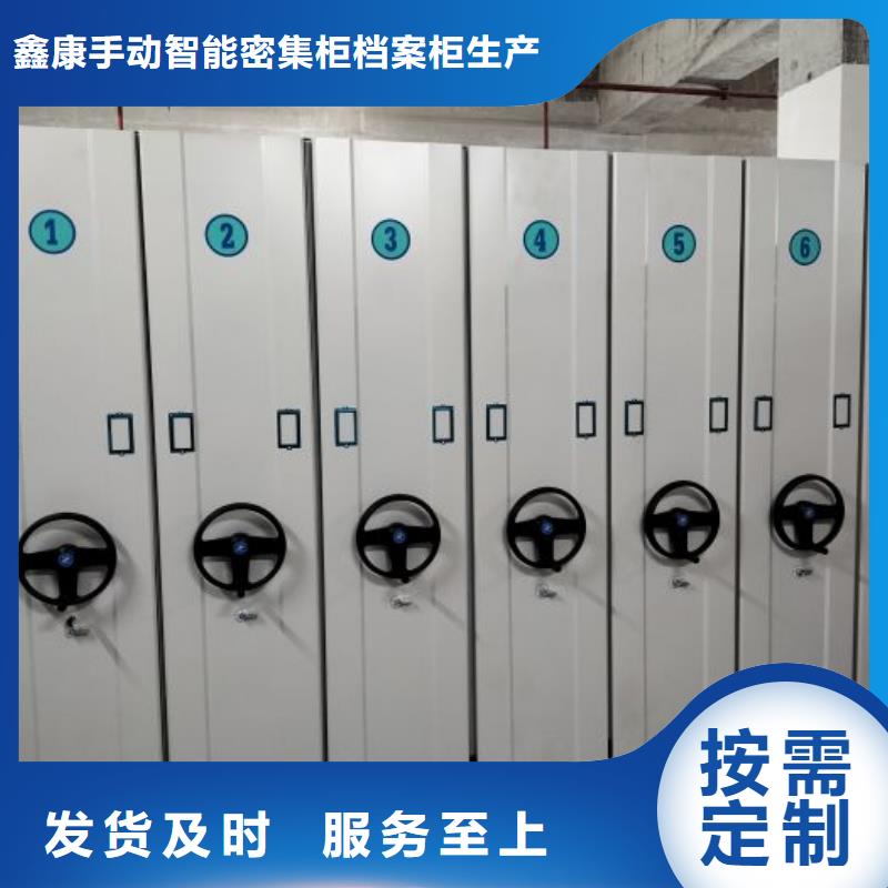 ：密集档案存放柜