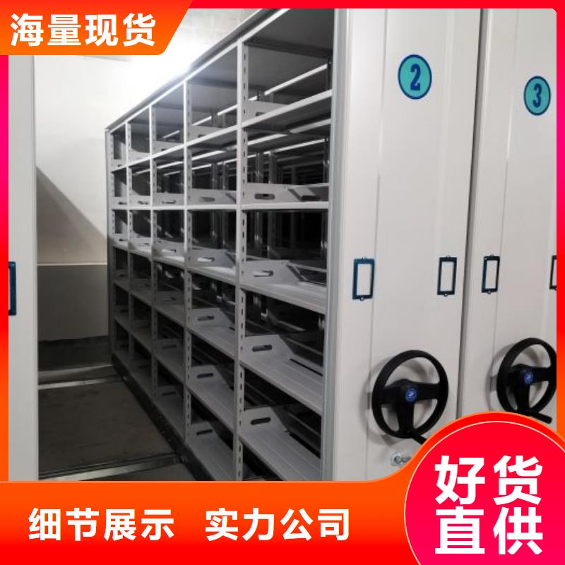 价行情【鑫康】手摇密集型凭证档案架