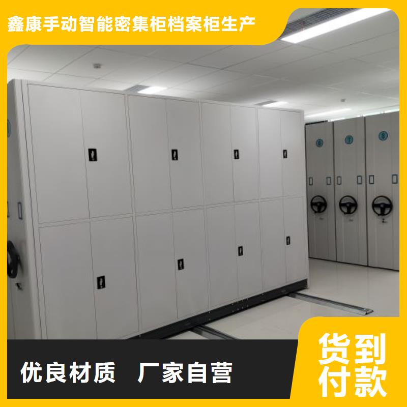 实力工厂【鑫康】机械手动密集柜