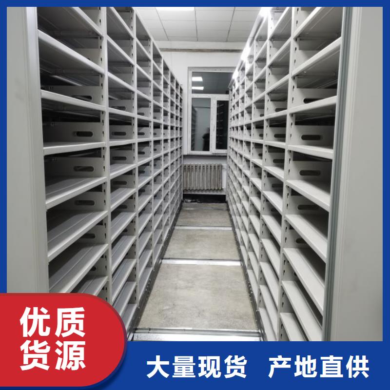 放心省心【鑫康】档案图纸密集架