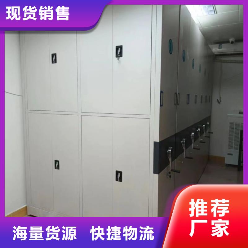 认真负责【鑫康】密集资料柜