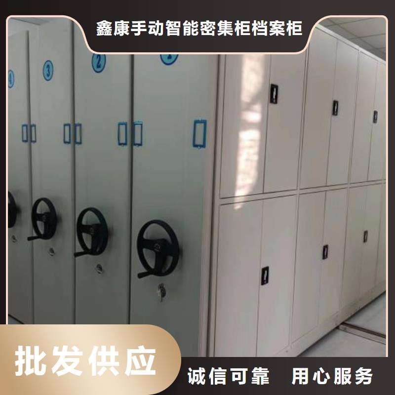 价行情【鑫康】手摇密集型凭证档案架