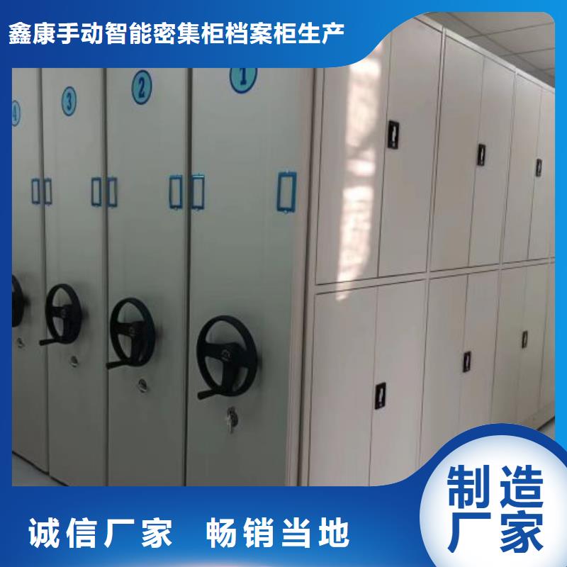 采购信息【鑫康】手动档案密集柜