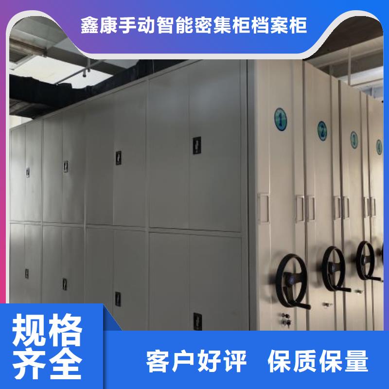 实地验厂【鑫康】用手摇动的密集柜
