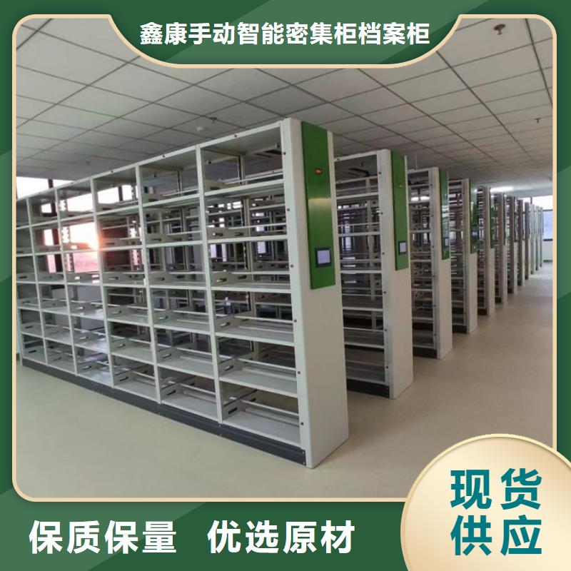 销售方法【鑫康】移动密集档案架