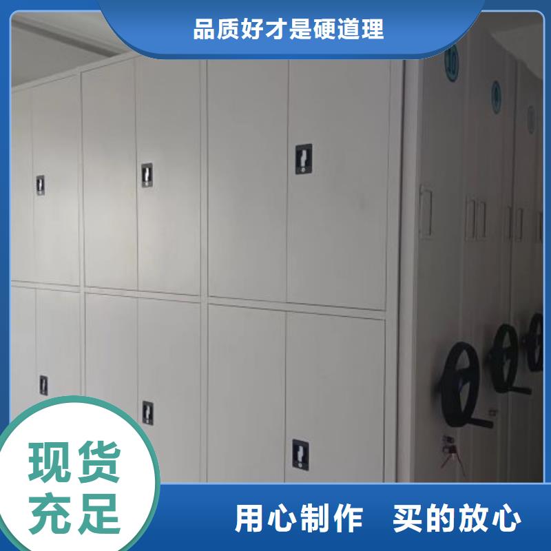档案资料管理密集柜-档案资料管理密集柜靠谱