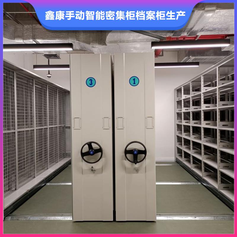 认真负责【鑫康】密集资料柜