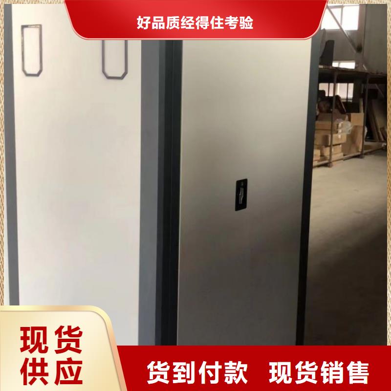 诚信互利【鑫康】密集档案资料柜
