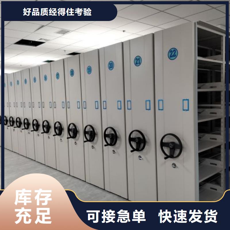 销售信息【鑫康】密集式移动档案柜