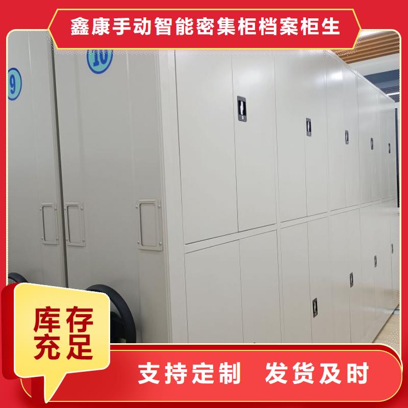 钢制密集柜厂家-发货及时