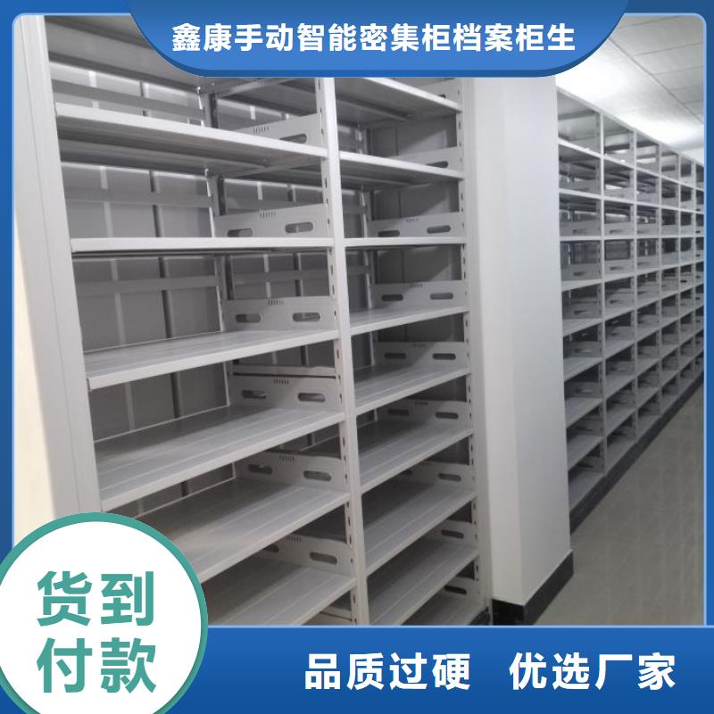 优选手摇式档案密集架