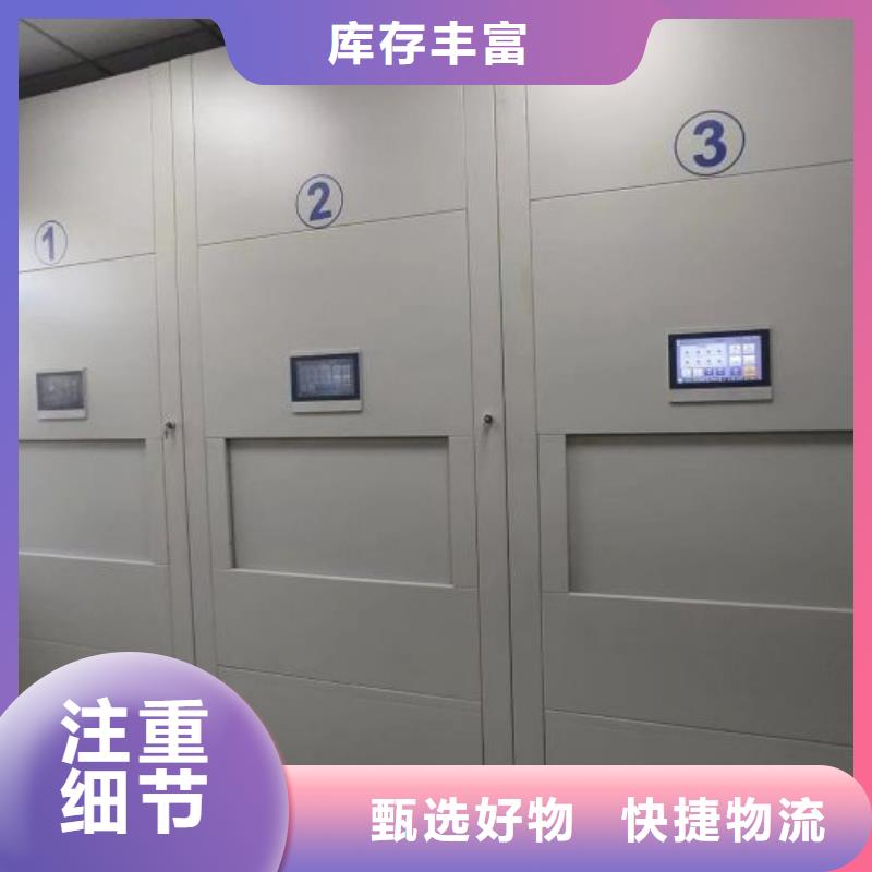 买综合档案管理密集柜必看-质量优