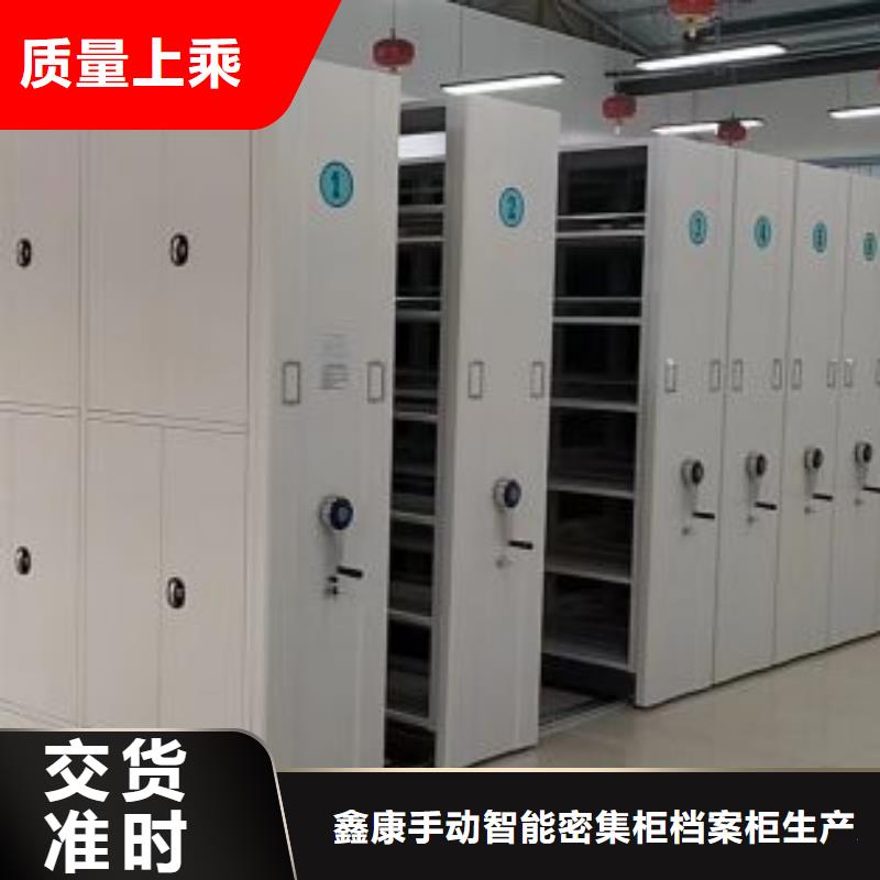 常年供应移动式密集档案橱-省心