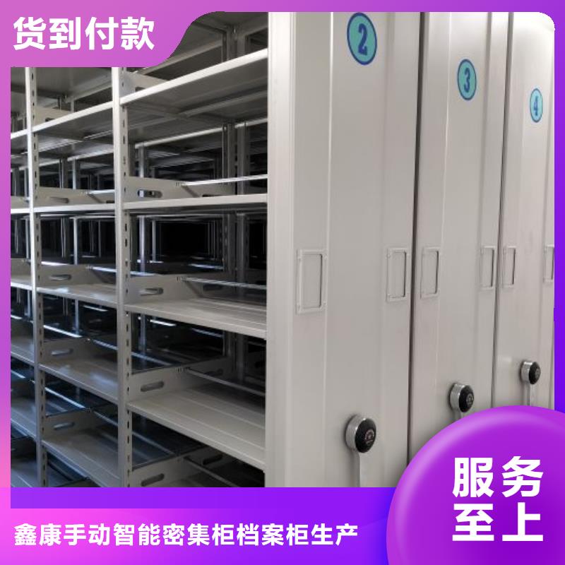出厂拿货价【鑫康】保密型密集架