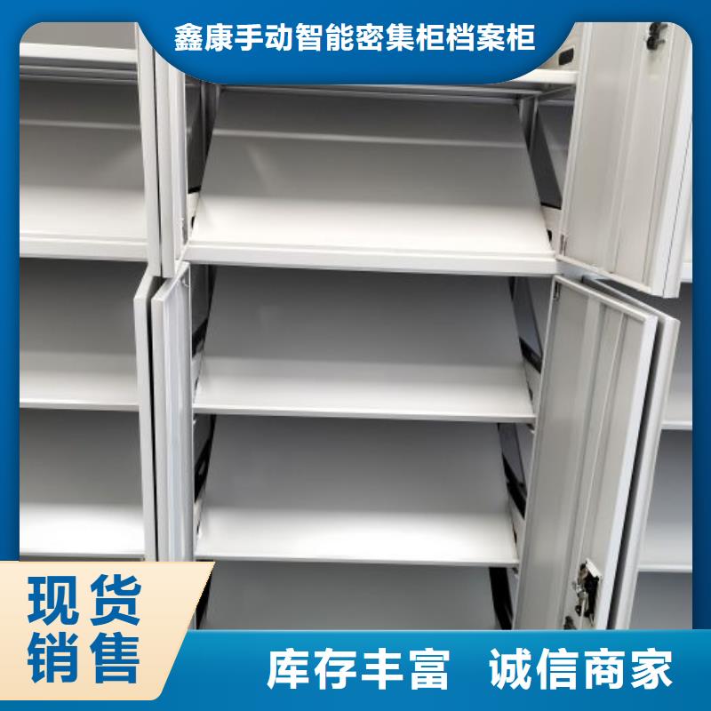 采购信息【鑫康】手动档案密集柜