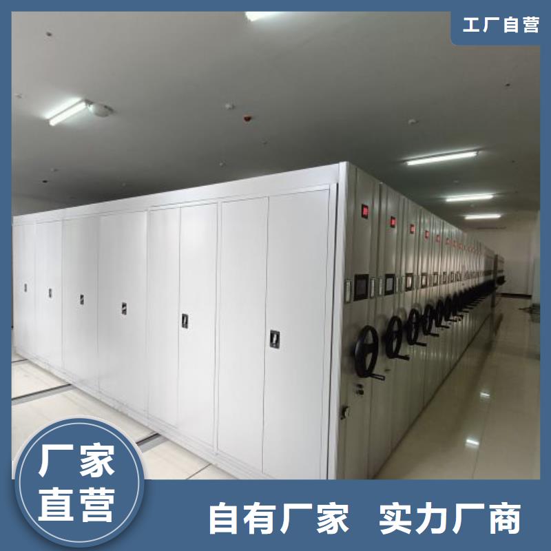 开拓创造【鑫康】密闭式密集架