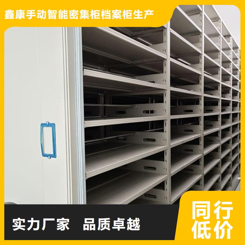开拓创造【鑫康】密闭式密集架
